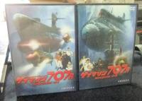DVD-BOX　サブマリン707R　MISSON：01
