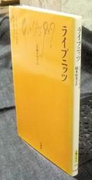 ライプニッツ  ＜文庫クセジュ 779＞