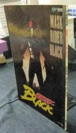 宇宙船別冊　仮面ライダーBLACK　MASK RIDER BLACK