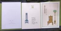 憩いの書票集　塚越源七孔版書票集・No.7　限定28番/60部