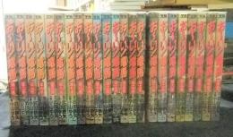 お～い！竜馬　全23巻　ヤングサンデーコミックス