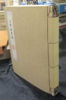 写経・臨書帖