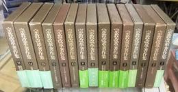 宗教改革著作集　全15巻