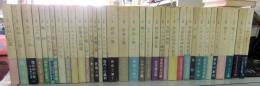 サルトル全集　既刊1巻から37巻のうち36冊（4巻欠）