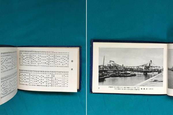 支那名所写真帖 昭和13年 松村好文堂 支那名所写真帖 / 古本、中古本、古書籍の通販は「日本の古本屋