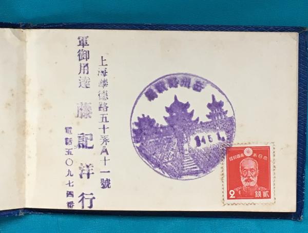 支那名所写真帖 昭和13年 松村好文堂 支那名所写真帖 / 古本、中古本、古書籍の通販は「日本の古本屋