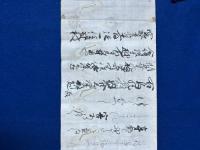 （仮題）日野資枝自筆歌道教訓十五箇條