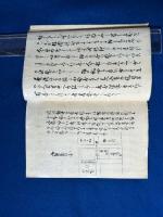 細倉実録　　板倉勝該が細川宗孝を江戸城で殺害した一件