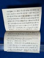 三陽軍記　　（家康の一代記的なものか）