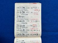 仮題　尾張寺院帳