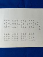 平安名勝