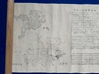 疫病除図説