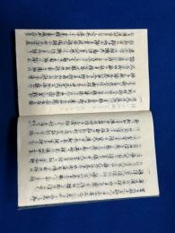 仮題　鹿児島藩士覚書