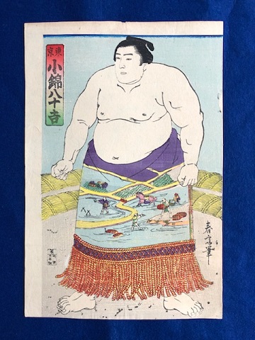 錦絵 東京 小錦八十吉 藤園堂書店 古本 中古本 古書籍の通販は 日本の古本屋 日本の古本屋 錦絵 東京 小錦八十吉 藤園堂書店 古本 中古本 古書籍の通販は 日本の古本屋 日本の古本屋