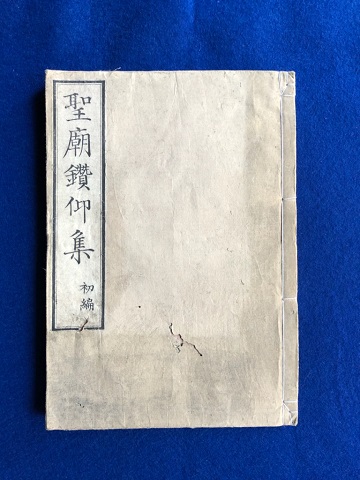 煎茶文化考 文人茶の系譜(大槻幹郎) / 藤園堂書店 / 古本、中古本、古 煎茶文化考 文人茶の系譜(大槻幹郎) / 藤園堂書店 / 古本、中古本、古