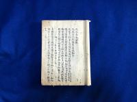 天元年記録