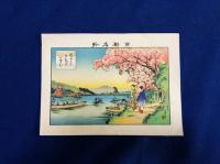 石版画　京都名所