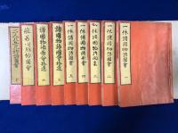 一休老和尚御一代教科書