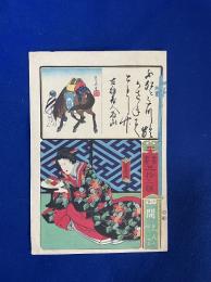 書畫五十三驛　伊勢　関