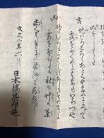 麻疹手あての事