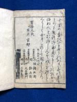 御地築棟上記