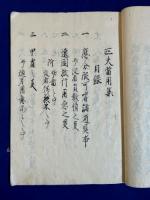 匹夫当用集