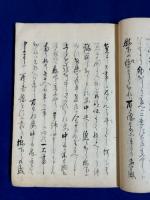 中山記