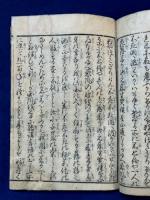 異国再見　和荘兵衛　後編
