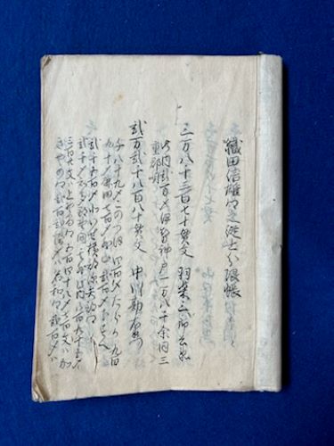 完本 蒹葭堂日記 木村蒹葭堂全集別巻(水田紀久・野口隆…有坂道子