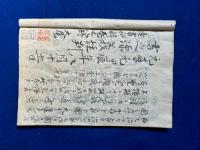 素書和解