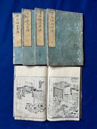 繪本保元平治（保元平治闘図絵）