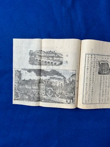 地球説略 / 藤園堂書店 / 古本、中古本、古書籍の通販は「日本の