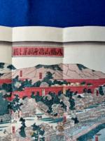 八幡山橋本風景之図