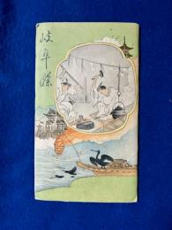 中部日本観光鳥瞰図絵　　　