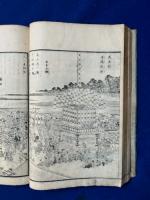 尾張名所図会　前編
