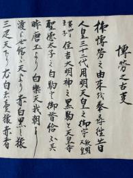 博労の古事