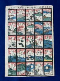 百人一首かるた