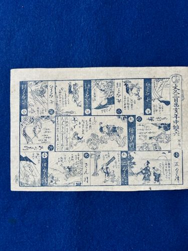 錦絵 小錦八十吉土俵入図 / 藤園堂書店 / 古本、中古本、古書籍