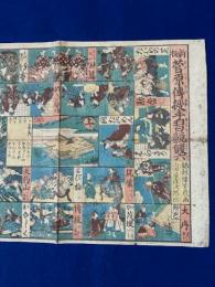 新板　菅原傳受手習競雙六