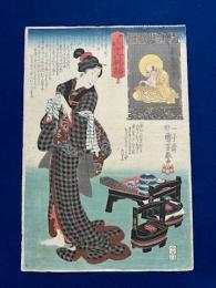 妙でんす十六利勘　　　奢羅損者