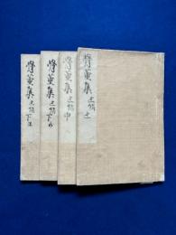 骨董集