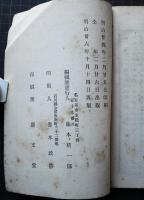 名古屋の夕話　第1席　第3席　２冊