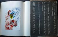 銀鍍金　 印刷画集