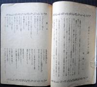 蝋人形　第1巻第1号