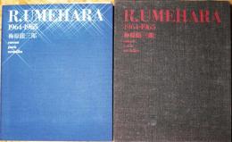 梅原龍三郎 : 1964-1965 Cannes,Paris,Versailles