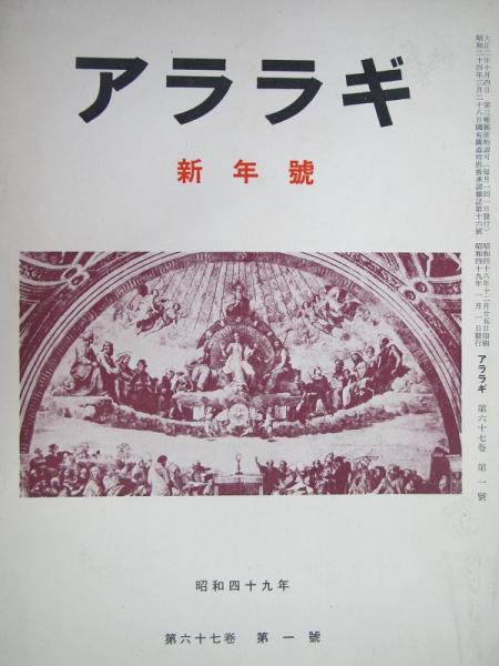 戦争と知性 : 大学生の前線手記(小林康正 著) / 有限会社古書舗