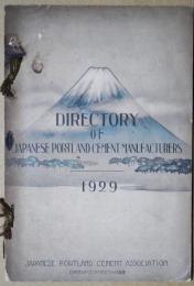 DIRECTORY OF JAPANESE PORTLAND CEMENT MANUFACTURERS:（日本ポルトランドセメント製造会社名鑑）