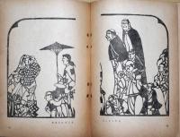 キリシタン物語