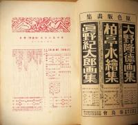 みづゑ　239号　版画号