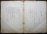 假説　2号  LA REVUE POETIQUE